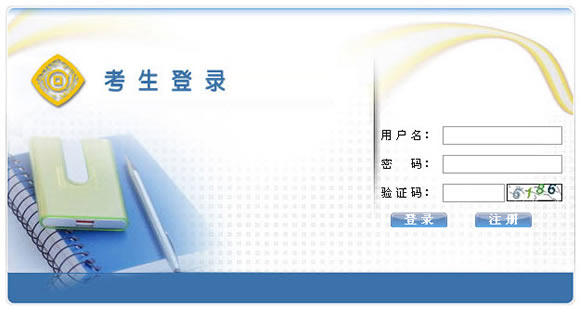 2016第三季河北会计从业资格考试报名入口