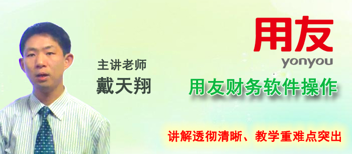 讲解透彻清晰、教学重难点突出 - 戴天翔老师